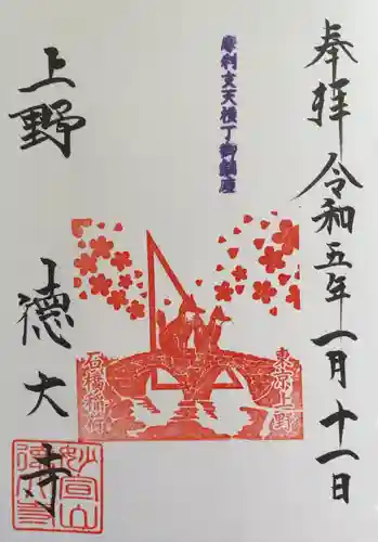 摩利支天 徳大寺(東京都)