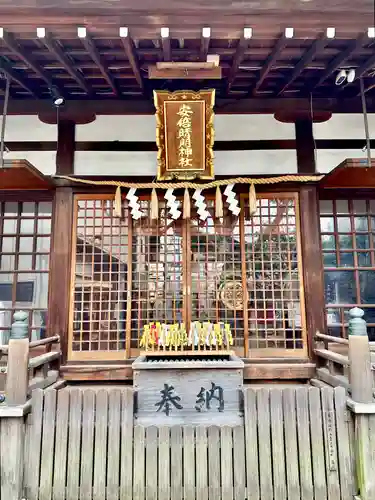 安倍晴明神社（阿倍王子神社境外末社）(大阪府)