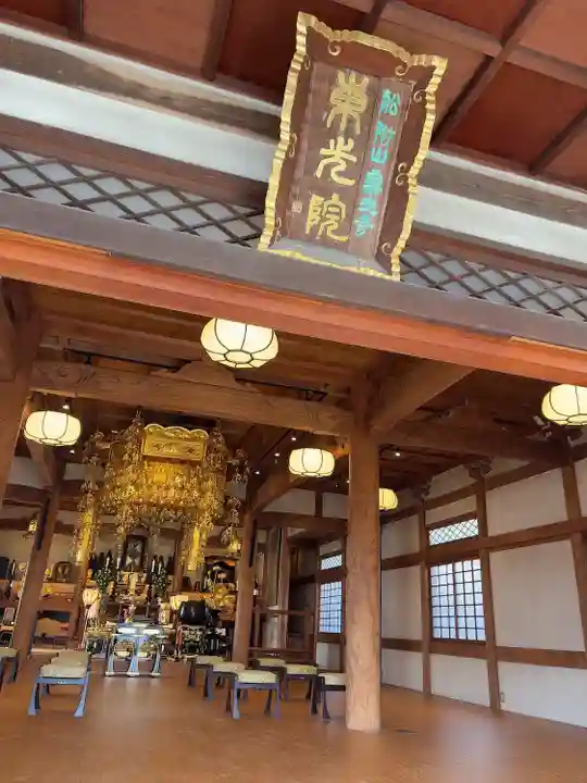 東光院(神奈川県)