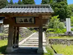 宝慶寺(福井県)