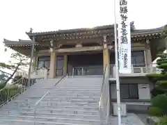 秋葉山圓通寺(愛知県)