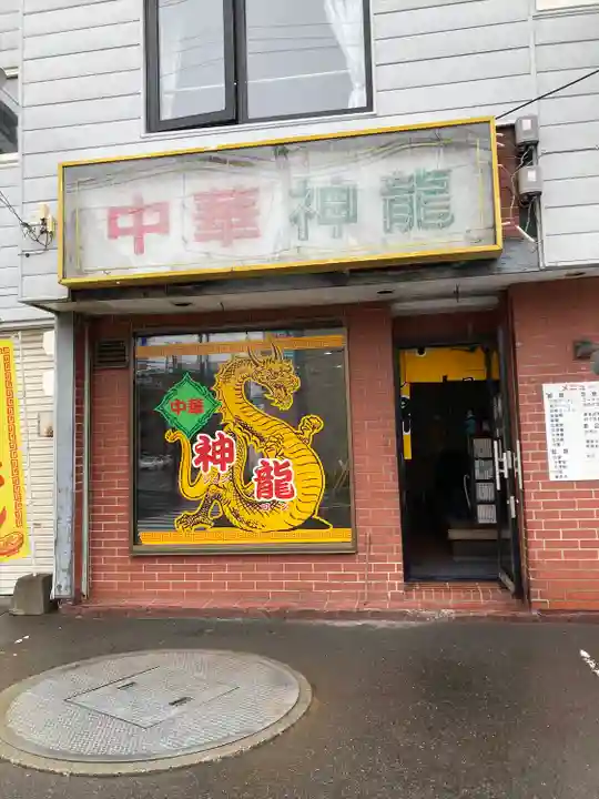 豊平神社の周辺