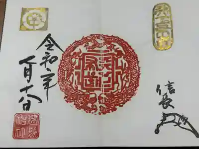 建勲神社(京都府)