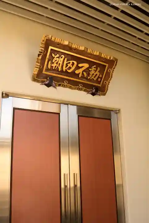 東漸寺のその他建物