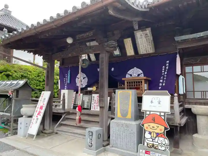 出釋迦寺(香川県)