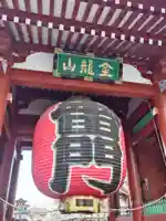 浅草寺(東京都)
