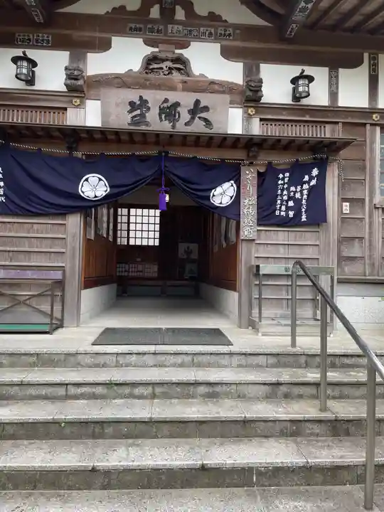 延命寺(愛媛県)