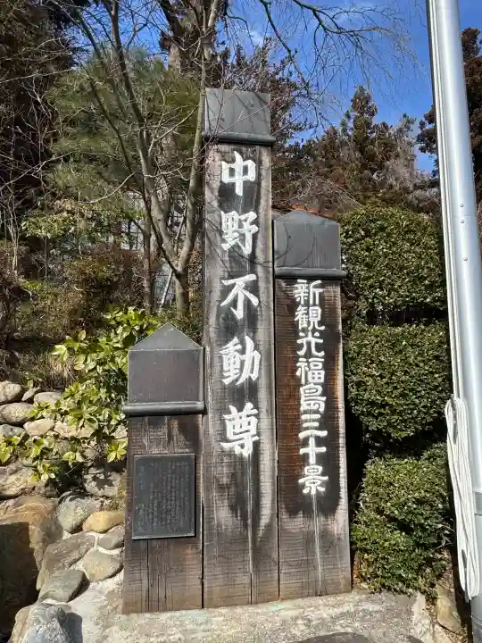 大正寺(中野不動尊)の{uncategorized: "未分類", other: "その他", undefined: "問題あり", building: "その他建物", grave: "お墓", sacred_gate: "鳥居", guardian: "狛犬", statue: "像", buddha: "仏像", history: "歴史", nature: "自然", garden: "庭園", animal: "動物", pagoda: "塔", temizu: "手水舎", mountain_gate: "山門・神門", sanctuary: "本殿・本堂", subordinate: "末社・摂社", art: "芸術", scenery: "景色", jizo: "地蔵", ema: "絵馬", goshuin: "御朱印", omikuji: "おみくじ", items: "授与品その他", amulet: "お守り", goshuincho: "御朱印帳", eats: "食事", festival: "お祭り", votive_dance: "神楽", shichigosan: "七五三参", wedding: "結婚式", experience: "体験その他", initially: "初詣", around: "周辺", anti_infection: "感染症対策"}