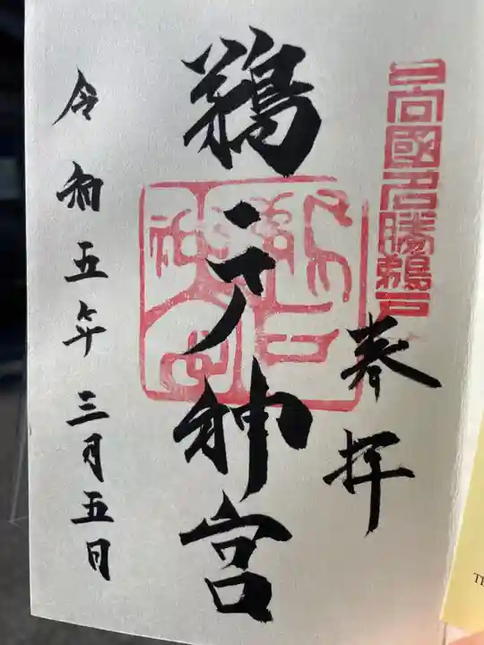 鵜戸神宮(宮崎県)