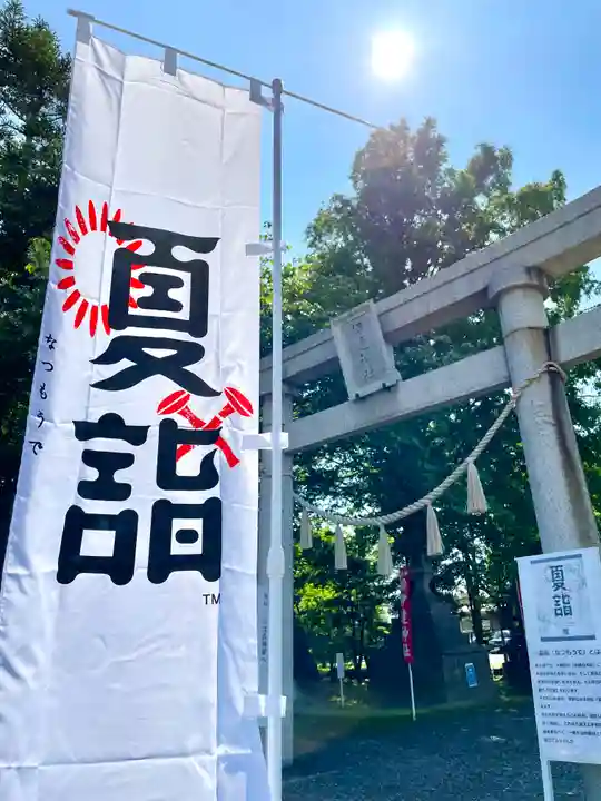 伊達神社のその他建物