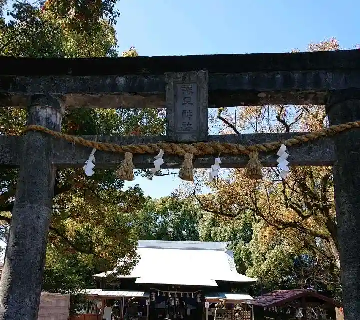 諫早神社(九州総守護 四面宮)の鳥居