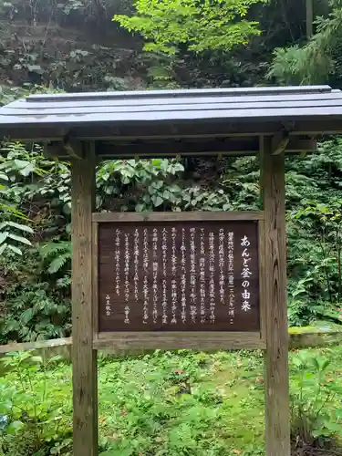 大正寺(中野不動尊)の歴史