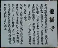 龍福寺(山口県)