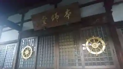 妙行寺の本殿・本堂