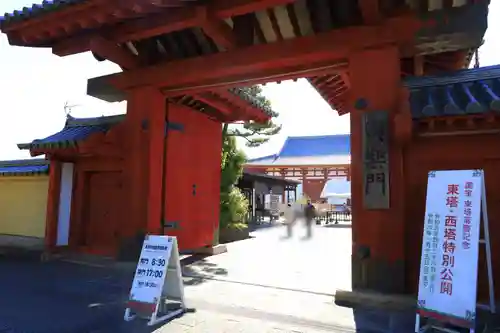 薬師寺(奈良県)