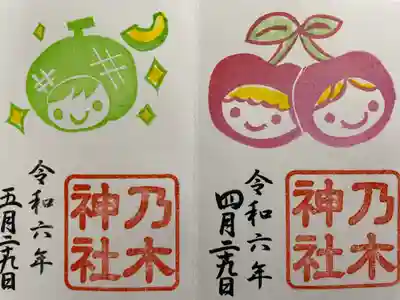 京都乃木神社(京都府)