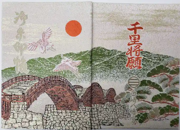 白崎八幡宮(山口県)