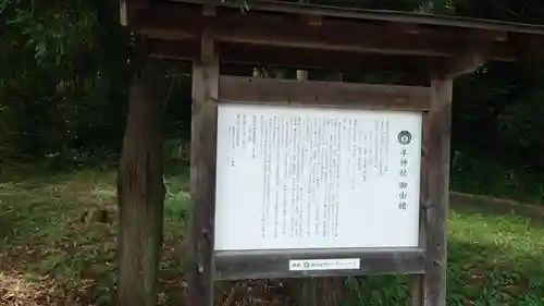 羊神社(群馬県)