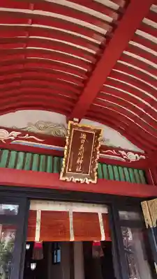 瀬田玉川神社のその他建物
