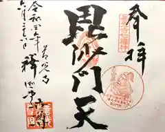 善光寺世尊院釈迦堂(長野県)