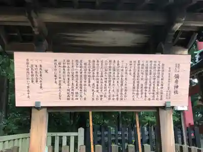 彌彦神社(新潟県)