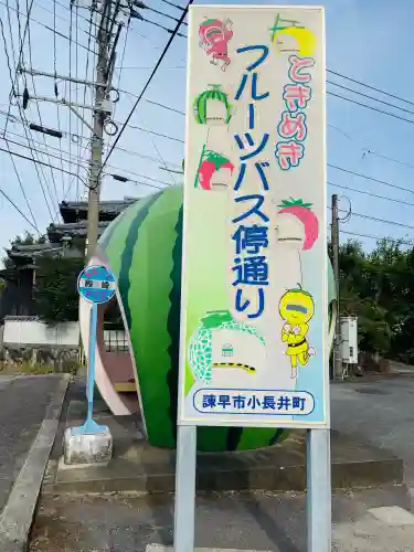 金刀比羅宮(長崎県)