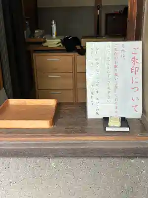 八劔神社(大阪府)