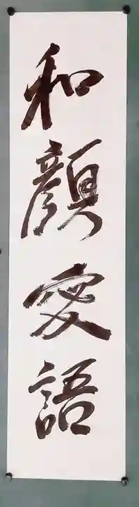 西方山極楽寺(岐阜県)