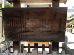 今宮戎神社の歴史