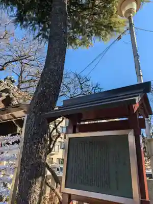白山神社(東京都)