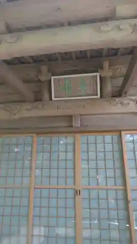 宝満寺の本殿・本堂