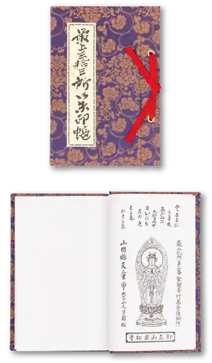 銀山 薬師寺 / GINZAN YAKUSHIJIの御朱印