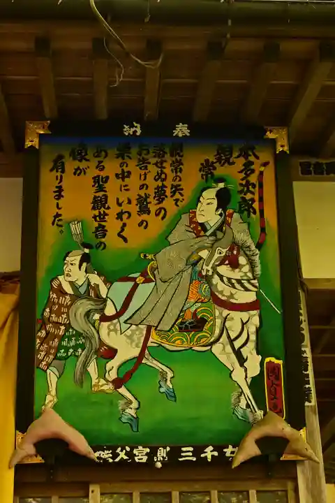 観音院(埼玉県)
