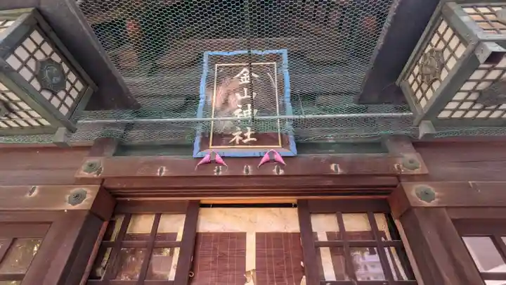 金山神社(愛知県)