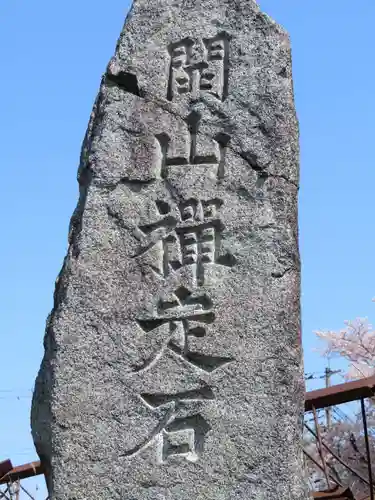 広厳院のその他建物