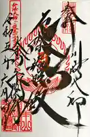 川崎大師(平間寺)(神奈川県)