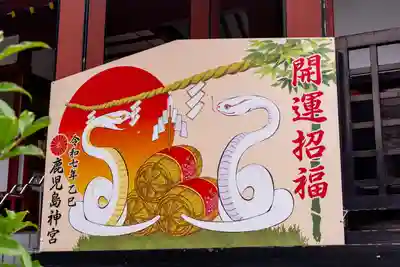 鹿児島神宮(鹿児島県)