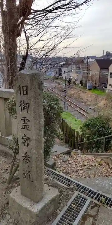 神明社のその他建物