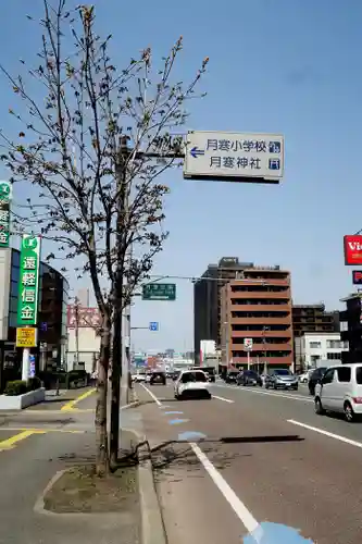 月寒神社の周辺