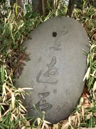 矢向日枝神社のその他建物