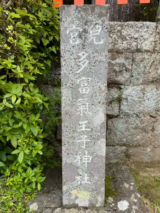 熊野那智大社(和歌山県)