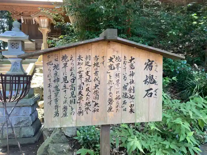 大甕神社(茨城県)