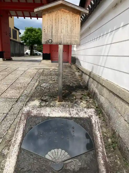 六道珍皇寺(京都府)