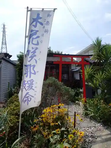 堅真音神社の鳥居