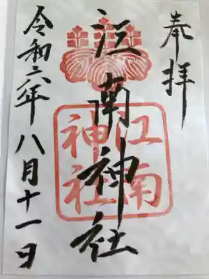 ファイルに入れて渡してくれてありがたかった 初穂料¥500