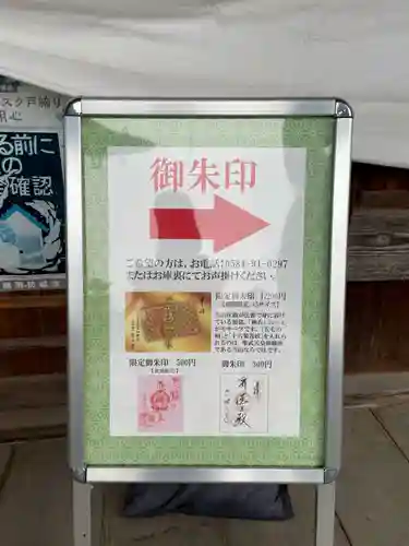 美濃國分寺(岐阜県)