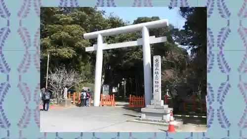 息栖神社(茨城県)