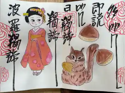 円常院(圓常院) enjoyntemple(京都府)