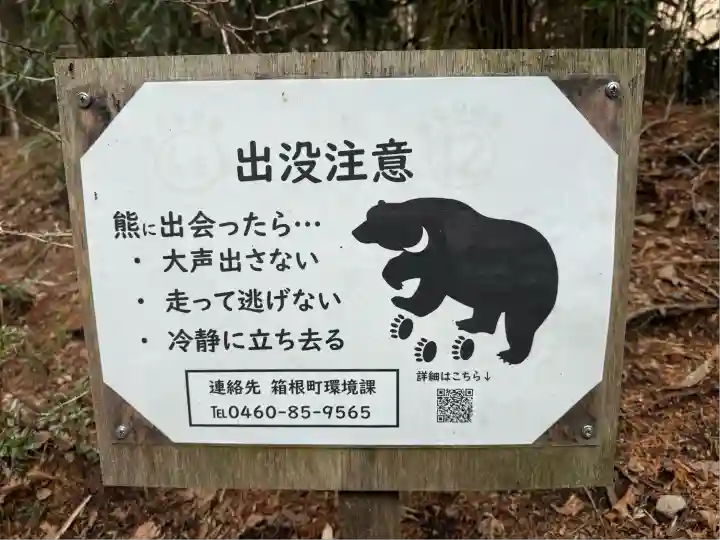 公時神社(神奈川県)