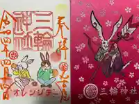 三輪神社の授与品その他